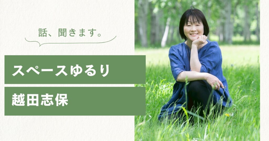 カウンセリングに行くか迷ったときに。