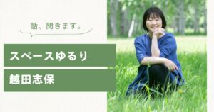 カウンセリングに行くか迷ったときに。