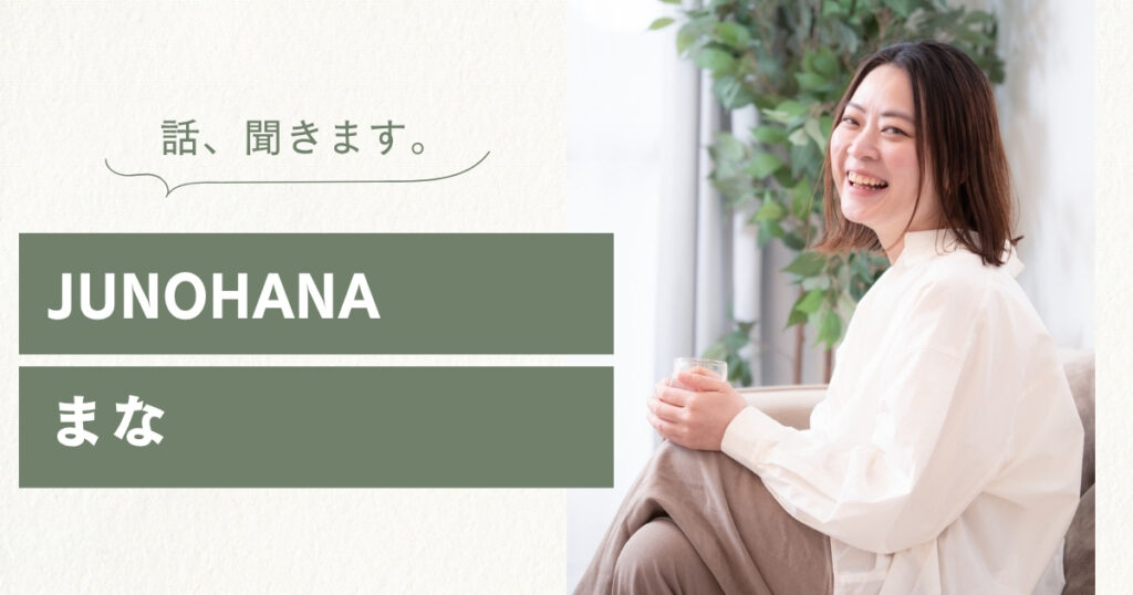 正解を探さなくてもいい場所。自分の声を、ゆっくり聞いていく時間。