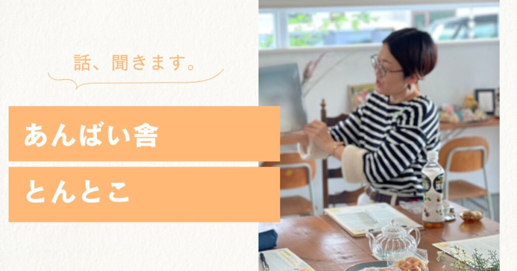 またたく間に変わる、心の何某を、話したり聴いたりしています。